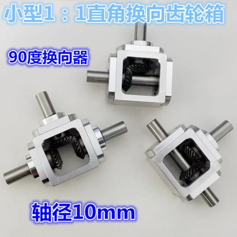 Small 1:1T type cross commutator shaft diameter 10 right angle transmission gearbox bevel gear reduction gearbox rotation