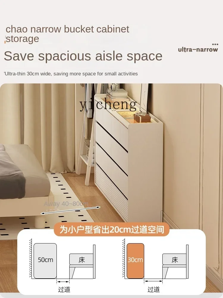 storage cabinet solid wood modern simple ultra-narrow ten chest cabinet, thin cabinet at the end of the bed against the wall