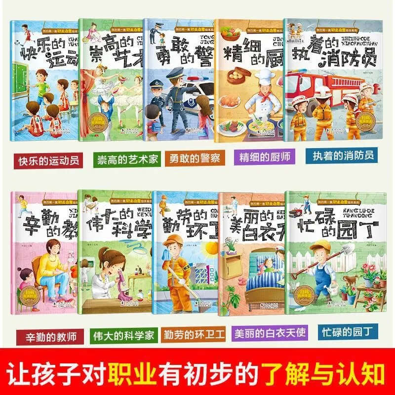 Career Exploration Picture Books for Ages 3-6: Educational Illustrated Stories – Doctor, Police Officer & Firefighter