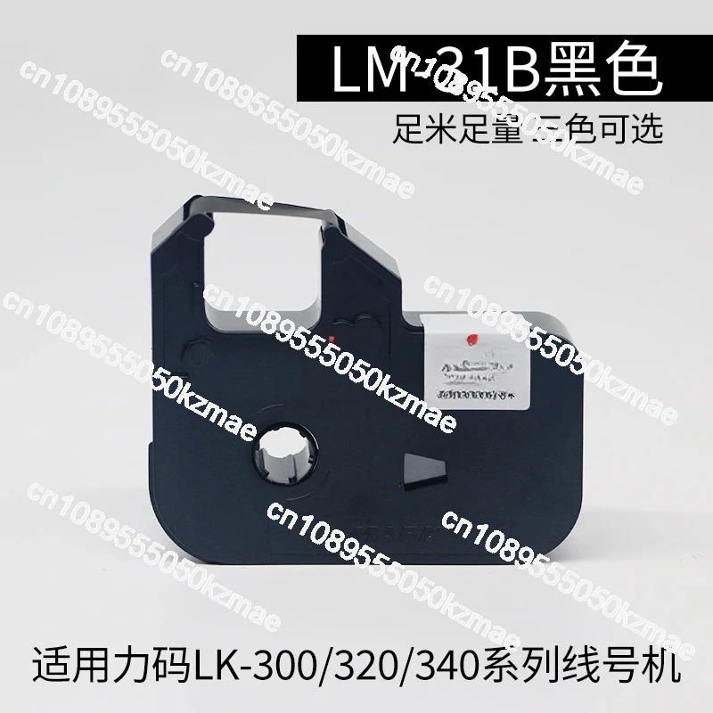 LM-31B/LM31B Black …