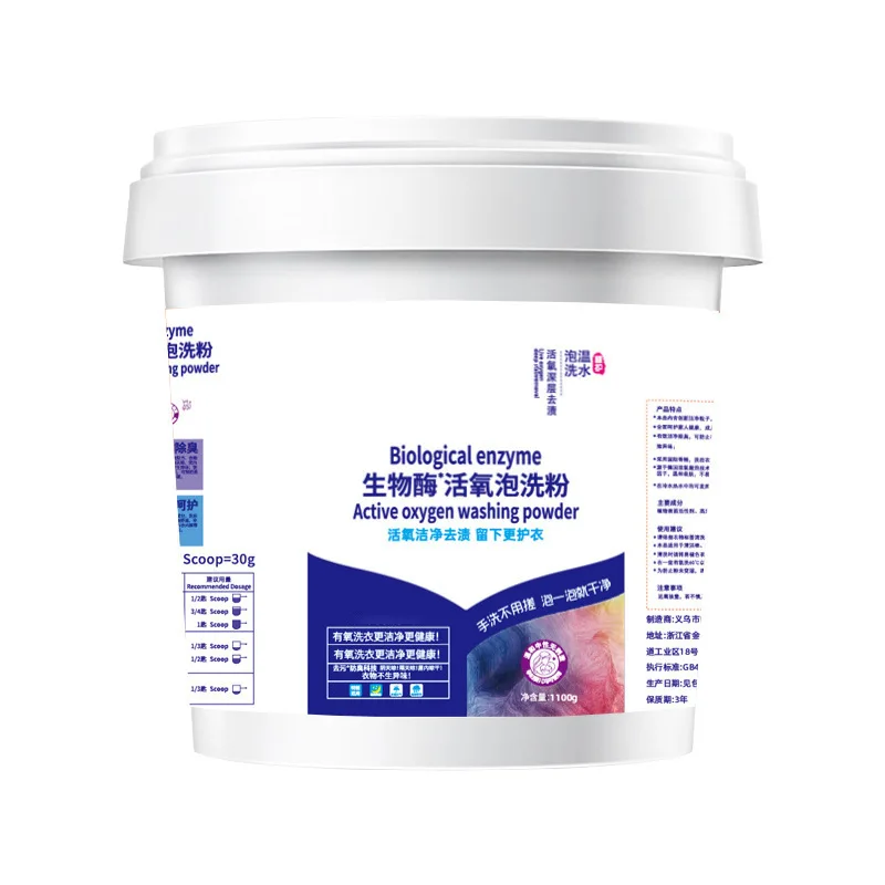 مزيل البقع القوي، التبييض، منظف الغسيل، أداة تبييض، مزيل البقع، منظف رغوة الأكسجين النشط، الاستخدام المنزلي