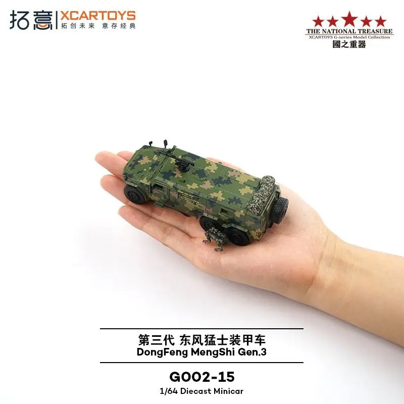 

XCARTOYS 1/64 Alloy Third Gen Dongfeng Mengshi Digital Camouflage CSZ181 Armored Multi Purpose Vehicle Model Fine Toy for Boys