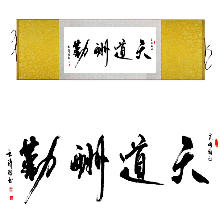 Chinese letter art painting  God help those who help themselves paintings  art painting