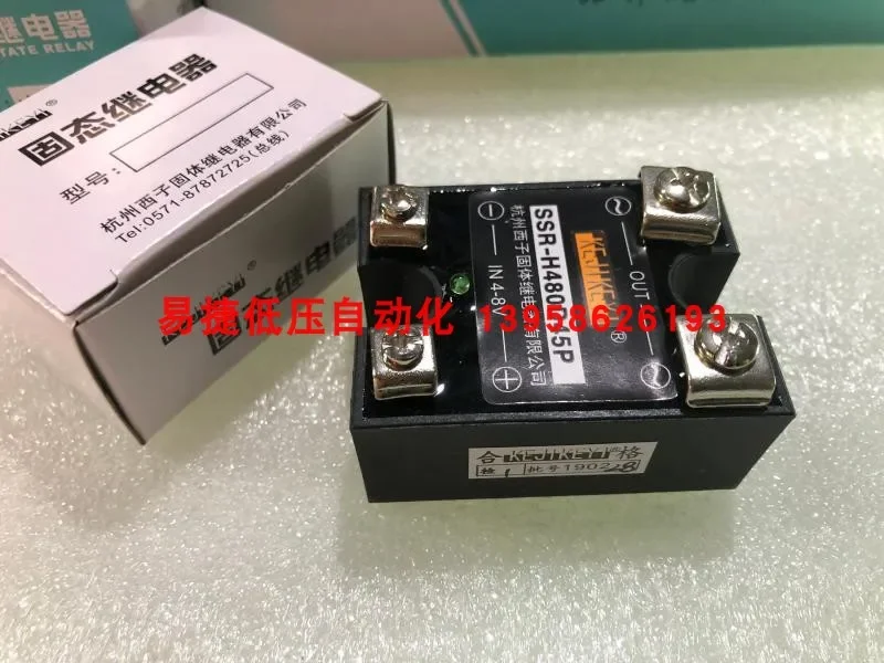 Hangzhou Xizi SSR-H380D45 H480D45P H220D45 AC Solid State Relay