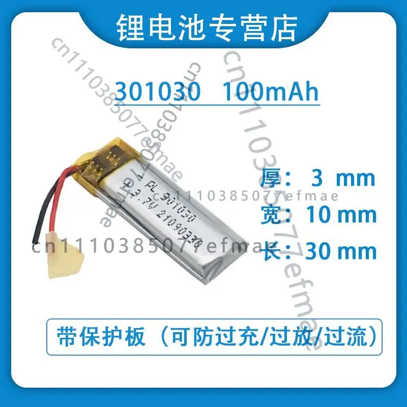 New 3.7V lithium battery 301030, 301033, 301028 Bluetooth headset, recording pen, small toy, selfie stick