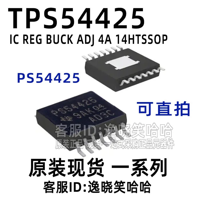 

Бесплатная доставка PS54425 TPS54425 TPS54425PWPR TPS54425PWP 10 шт.