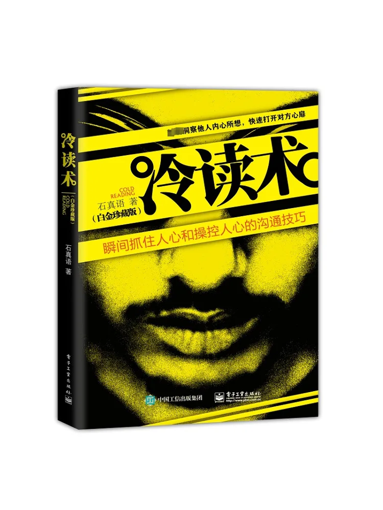 

Книга-Winshare Техника холодного чтения Platinum Коллекционное издание
