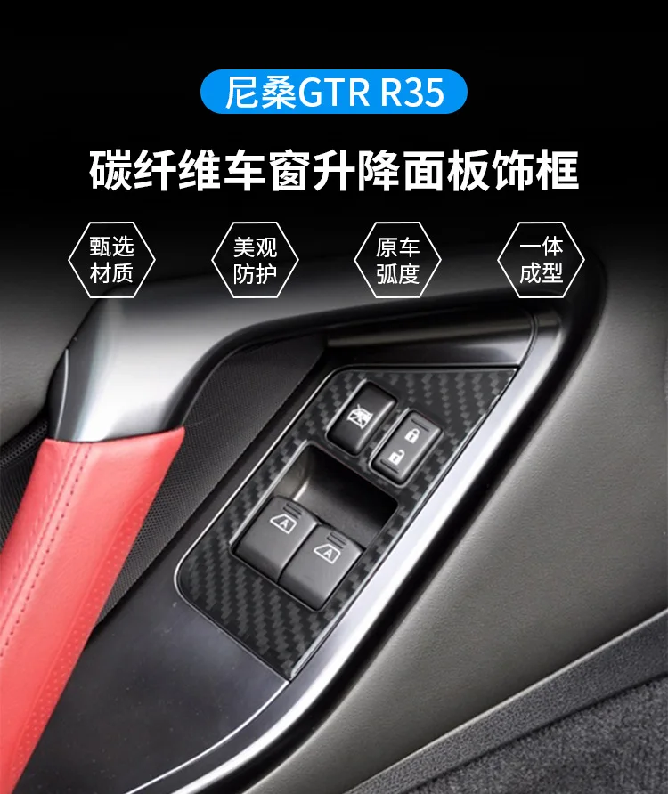 

For Nissan Nissan GTR R35 interior modification lifting window button panel frame carbon fiber decorative patch accessories