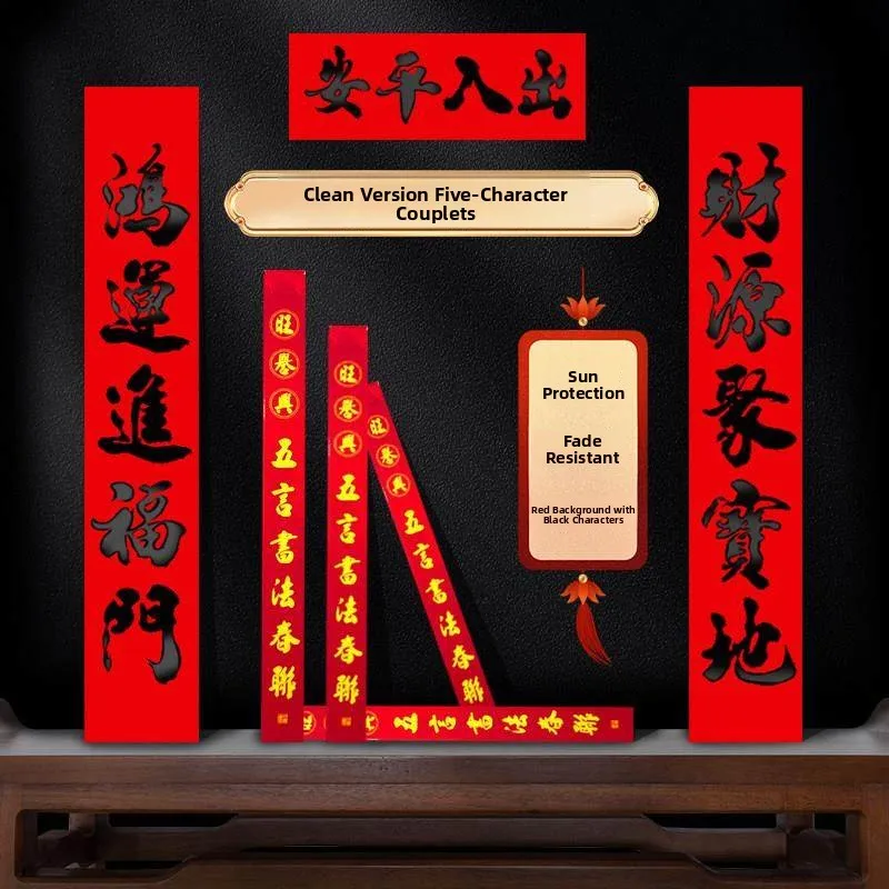 

Новогодние премиум-куплеты с пятью иероглифами на бумаге с медным тиснением, не выцветающие, с черными иероглифами, для домашнего декора, праздничные принадлежности, подарок