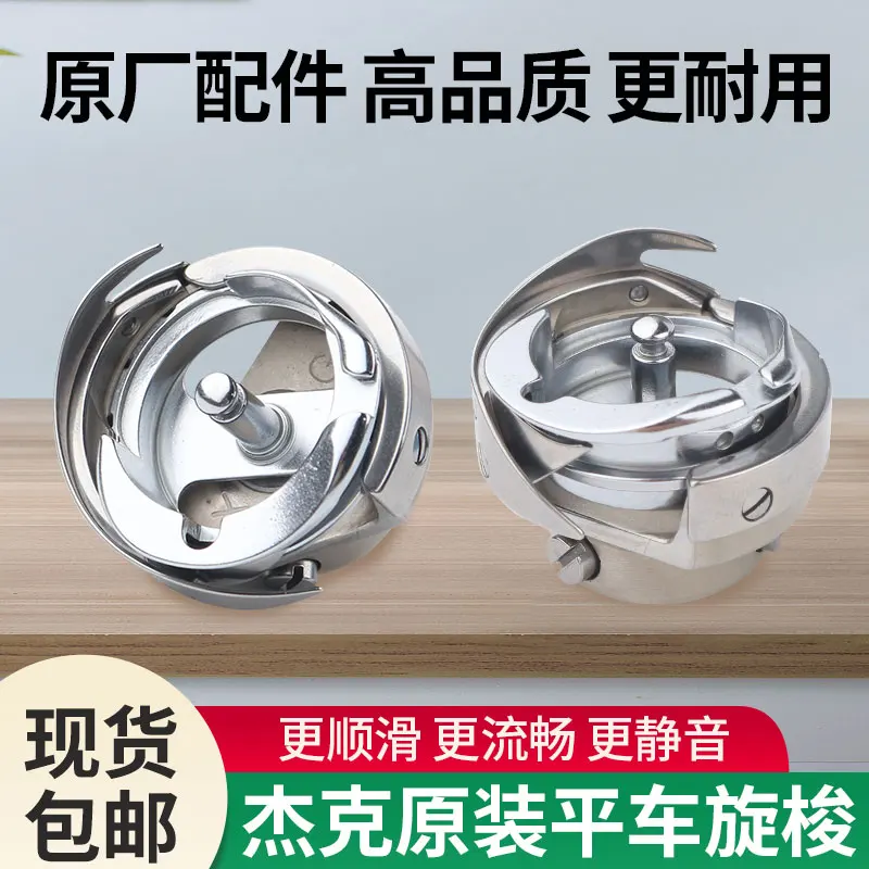 Jack Juki Bruce Sewing Machine Rotating Shuttle Computer Machine Flat Shuttle Industrial Sewing Machine Universa