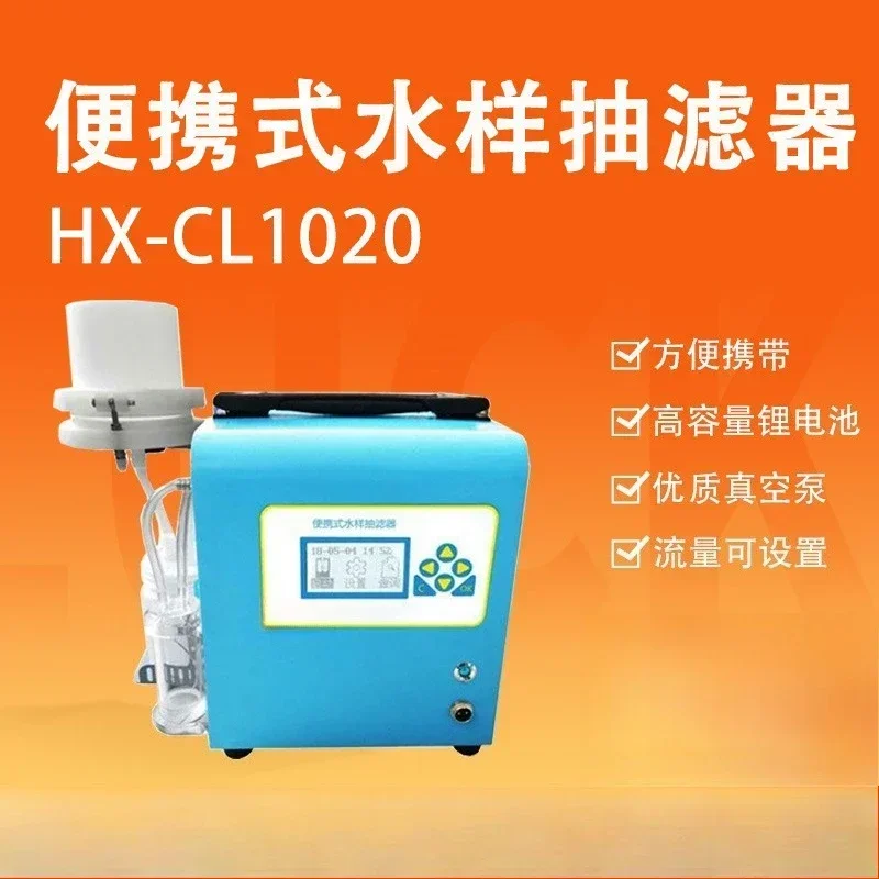 Water sample filter, water sample field filter instrument HX-CL1020, portable water sample