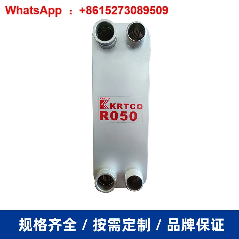 R050-28B-NB1 Пластинчатый теплообменник Паяный теплообменник из нержавеющей стали R050-28B-NB1 Пластинчатый теплообменник Паяный теплообменник из нержавеющей стали