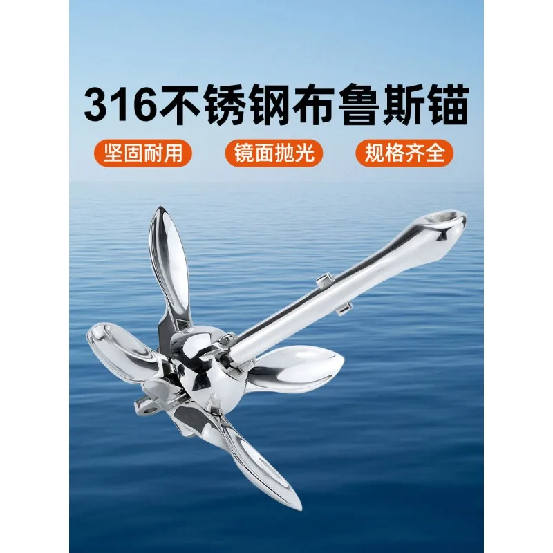 316 stainless steel folding umbrella anchor, paddle board rubber boat speedboat portable anchor