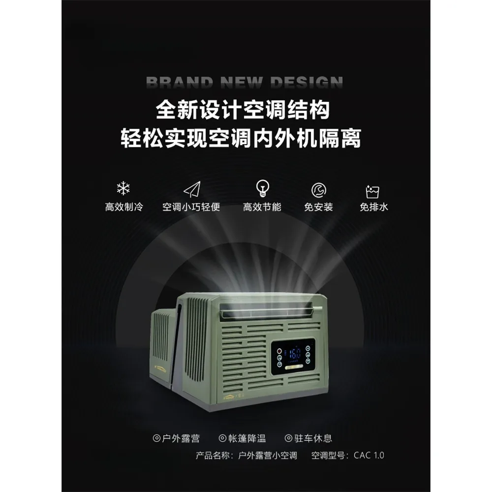 Haoyan Car Air Conditioning Parking Air Conditioning Tent Portable Outdoor Camping Variable Frequency Refrigeration Free Duct