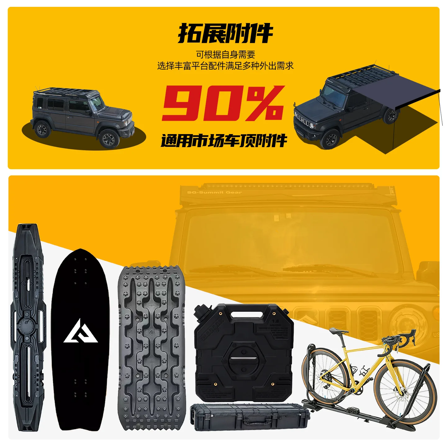 Suitable for roof rack Roof platform SG outdoor modified rack
