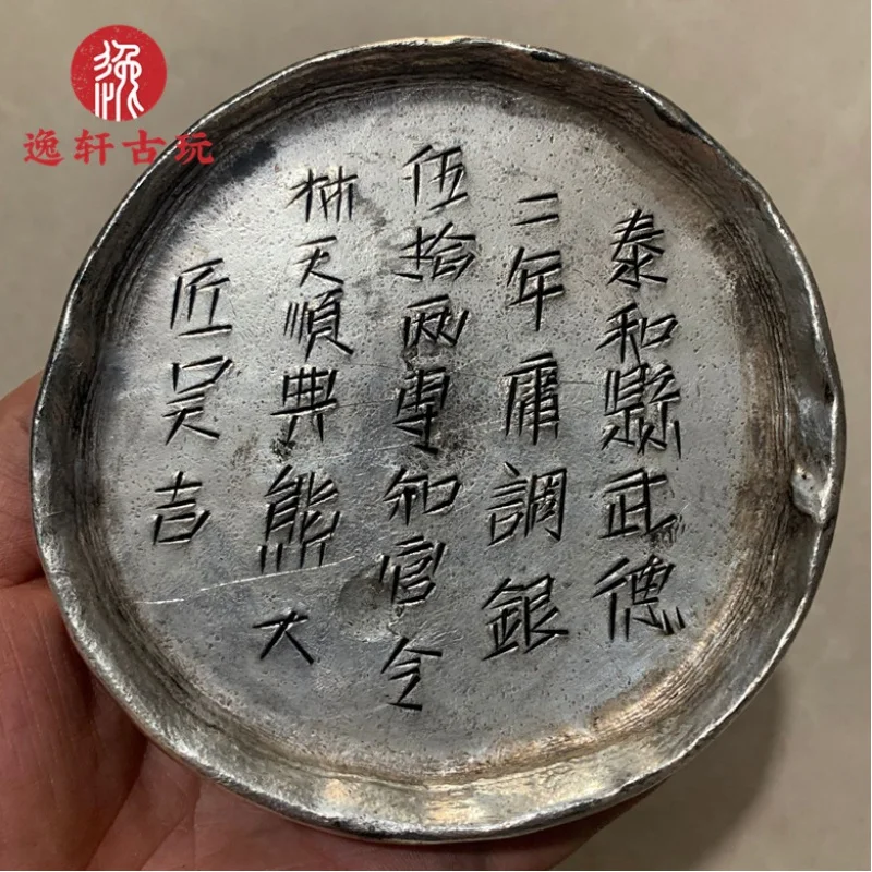 

Antique Antique Large Size 50 Liang Sycee Silver Cake Official Silver Copper Ingot Taihe County Silver Cake Large Size Silver Ba