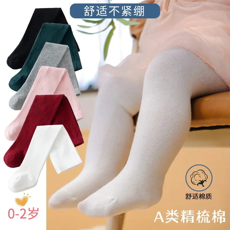 Baby Boys Girls Tights Spring Autumn Solid Color Cotton Elastic Pants Newborn Girl Leggings High Waist Infants Pantyhose