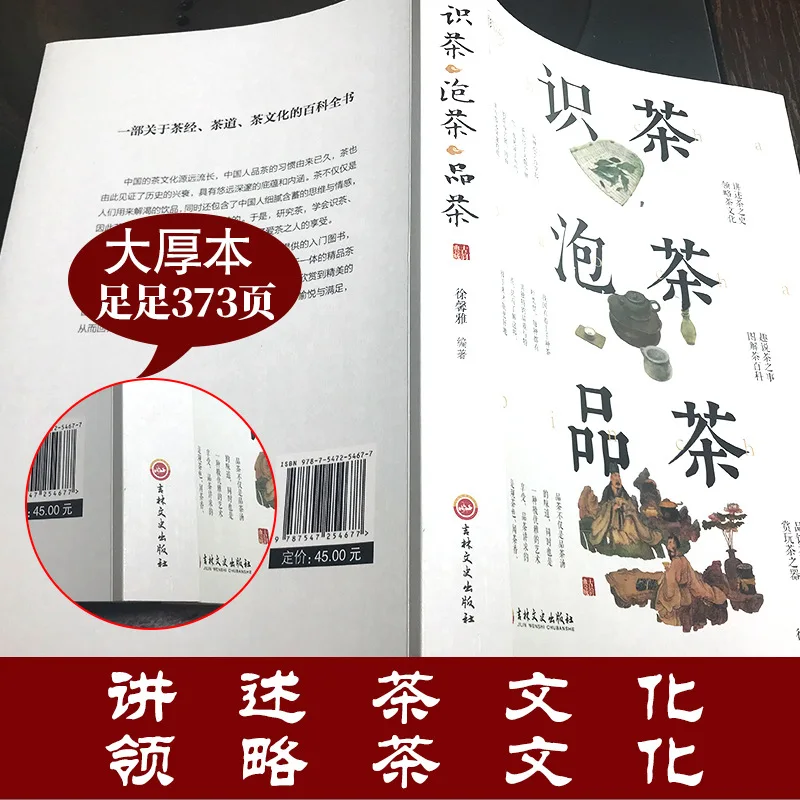 Imagem -03 - Identificar Preparar e Sabor Chá. Arte do Chá Chinês