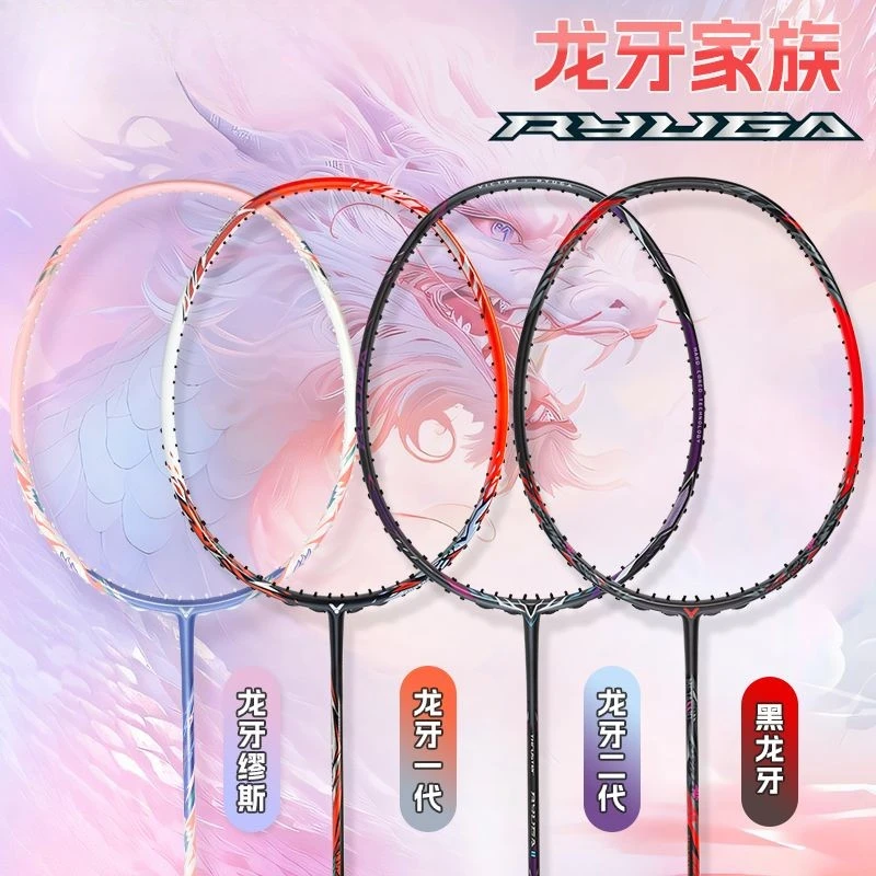 

New For Victory Dragon Tooth Series First Second Generation PRO Silver Dragon Tooth MUSE Offensive Badminton Racket ​​With Line
