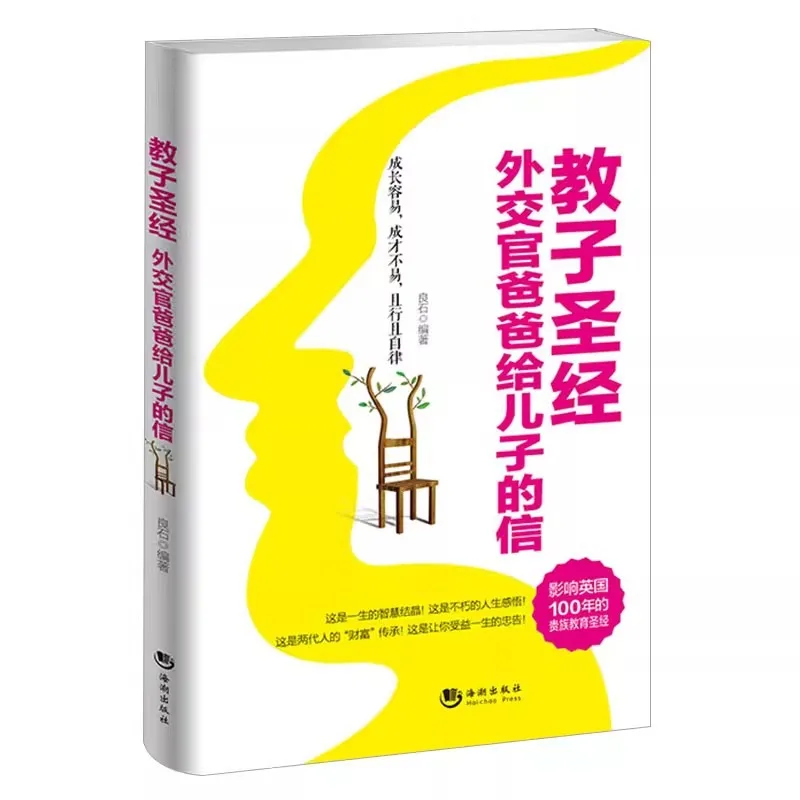 

Letter From Father To Son, Bible, Diplomat, Jewish Pillow Book, Wisdom Teaching Book