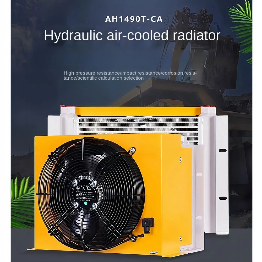 Hydraulic air cooler radiator AH1490T-CA hydraulic oil large flow rate 250L oil cooling12V24V220V380V