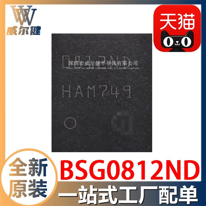 BSG0812ND 0812ND TDSON-8 MOSFET 2N-CH 25V 19A/33A    10PCS
