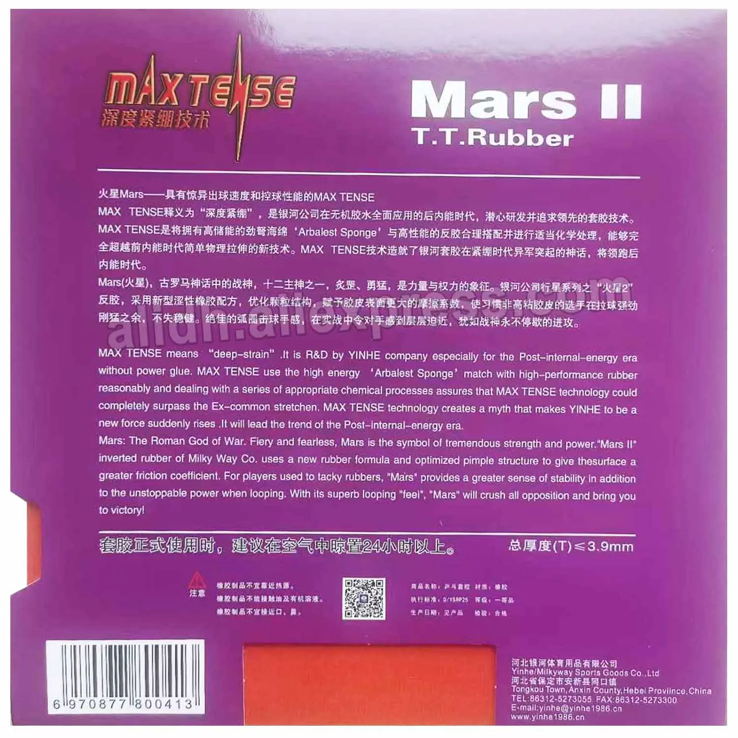 Galaxy YINHE Mars II Factory Tuned   Pips-In Table Tennis Pingpong Rubber with Sponge