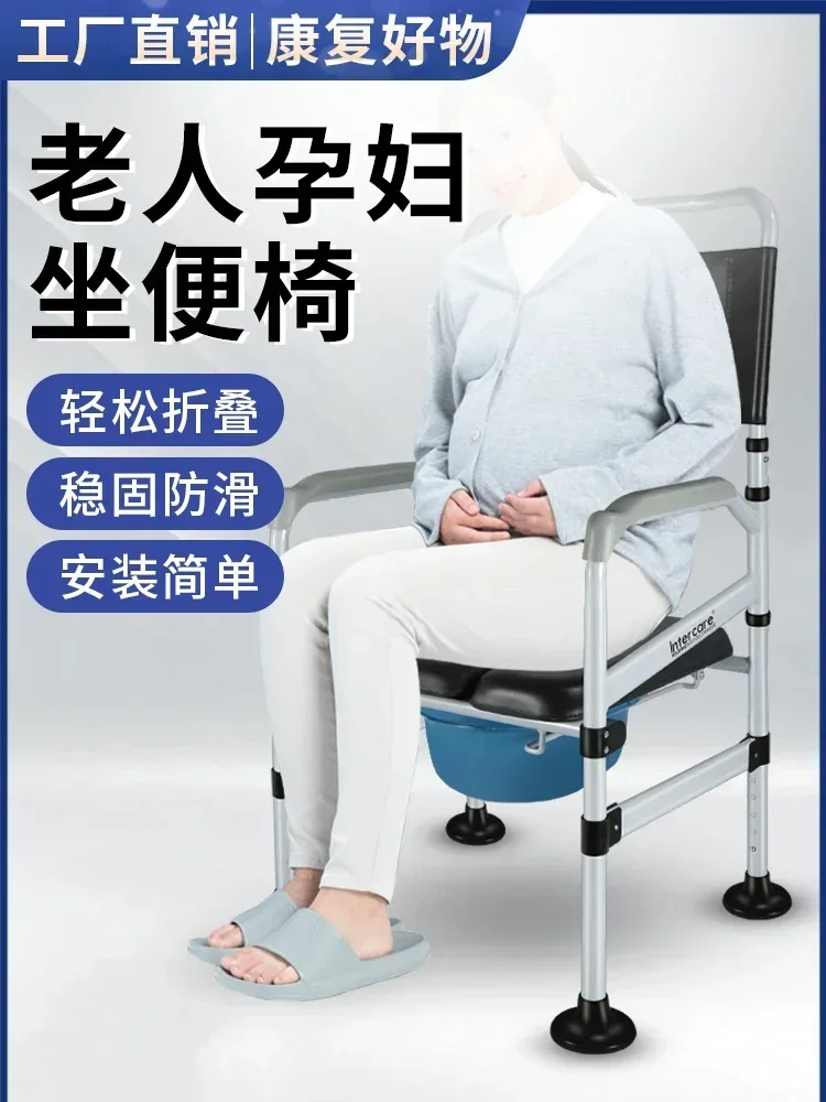 Elderly toilet chair Pregnant women Household adjustable height Disabled hemiplegic toilet removable