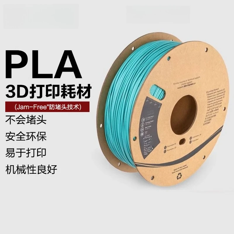 consumabili-per-stampa-3d-testina-anti-intasamento-in-pla-economica-e-facile-da-usare-adatta-per-tuozhu-175mm-e-285mm