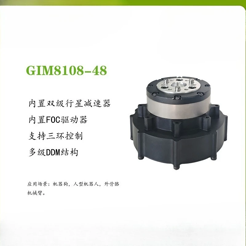 

High Torque 45Nm 132Nm Gear Motor, Two Stage Planetary Reducer, Lightweight GIM8108-48