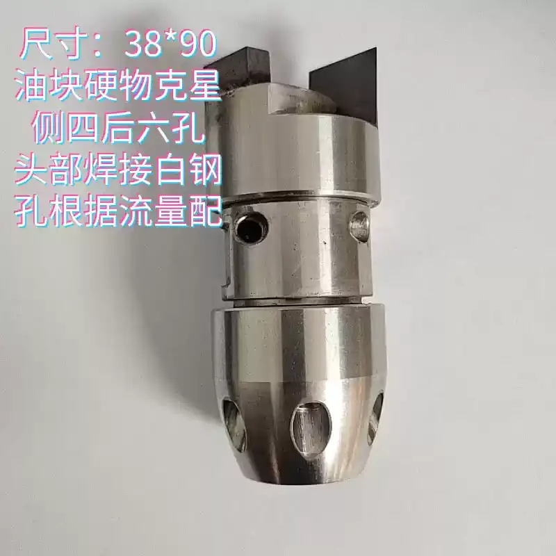 0.45kg Rotary High Pressure Pipe Dredging Nozzle Fit Flow Rate Above 40L/min Drain Cleaning Tool