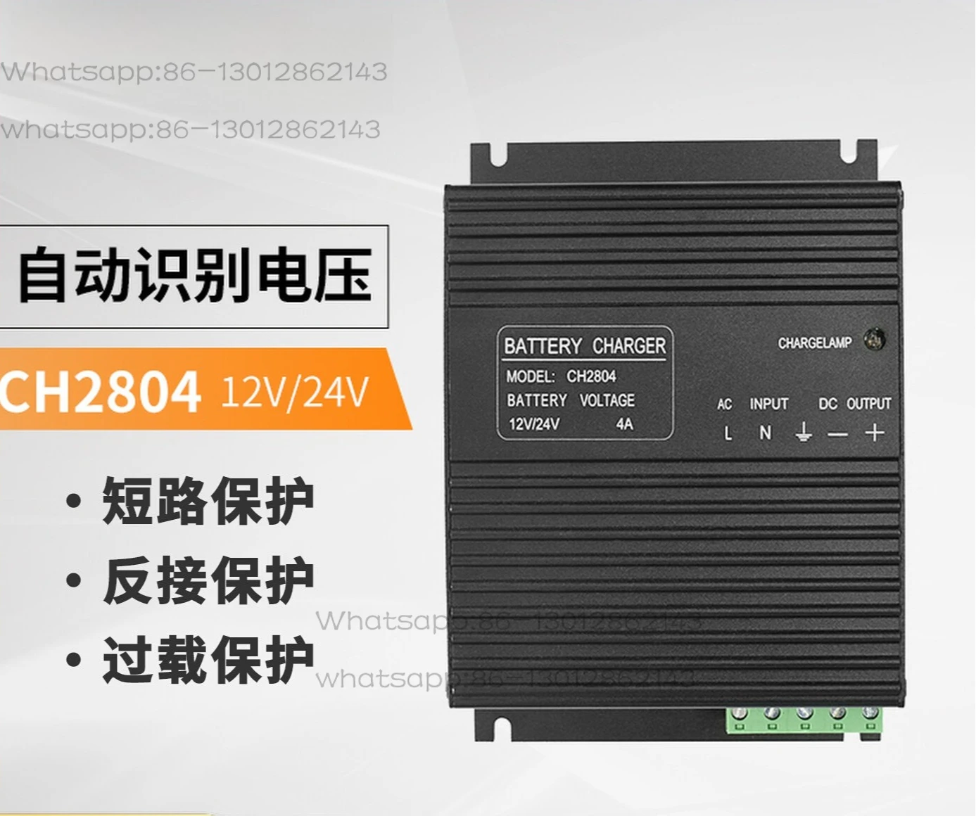 CH2804A/6A/10A generator set 12v/24v battery battery floating automatic charger