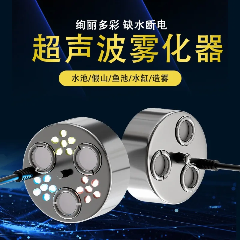 Large Ultrasonic Mist Maker 3 Head Metal No Light For Fish Tank Pond Diy Landscape Fog Decoration Device