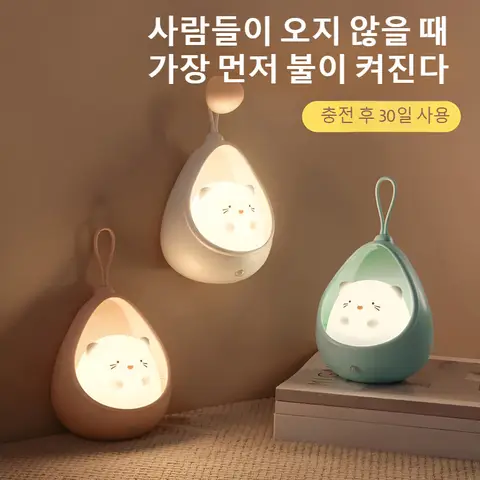 1/1+1스마트 인체 감지 무드등 USB 충전 무드등 LED 창의 실리콘 센서등