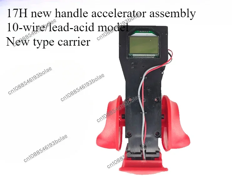 17H new handle accelerator assembly 10-wire/Lead-acid resultant truck parts