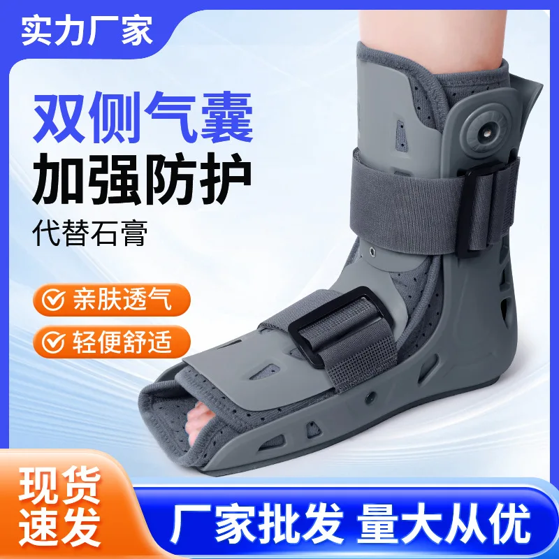 Ankle Fixation Braces, Fracture and Sprain Braces, Lower Extremity Sacral Surgery, Foot Brace Rehabilitation, Shoe and Foot Rest