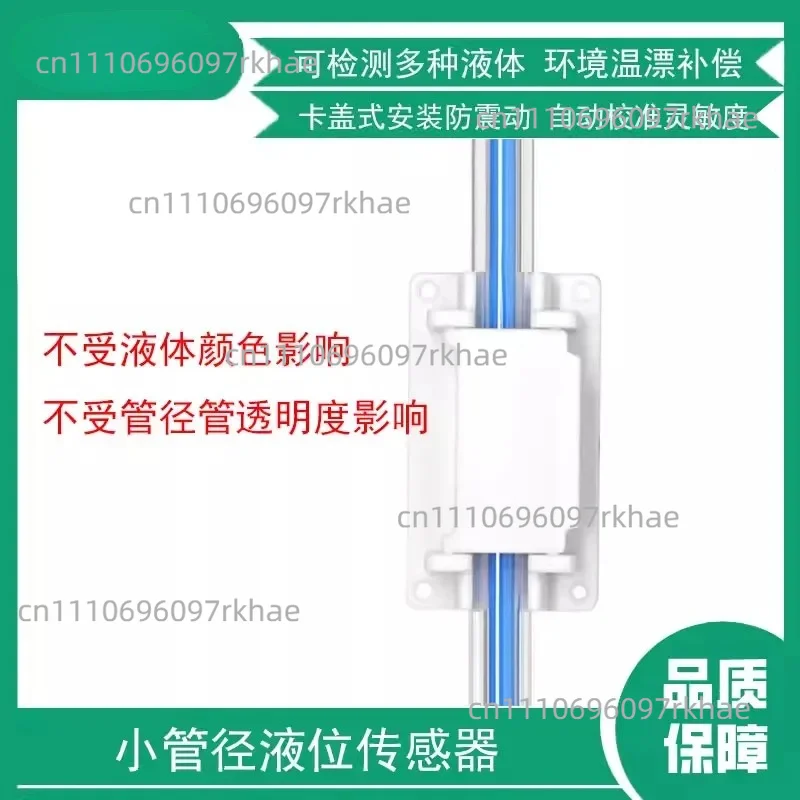 Water Level Sensor Non-contact Liquid Level Sensor 3-25mm Pipe Water Shortage Alarm Can Be Calibrated