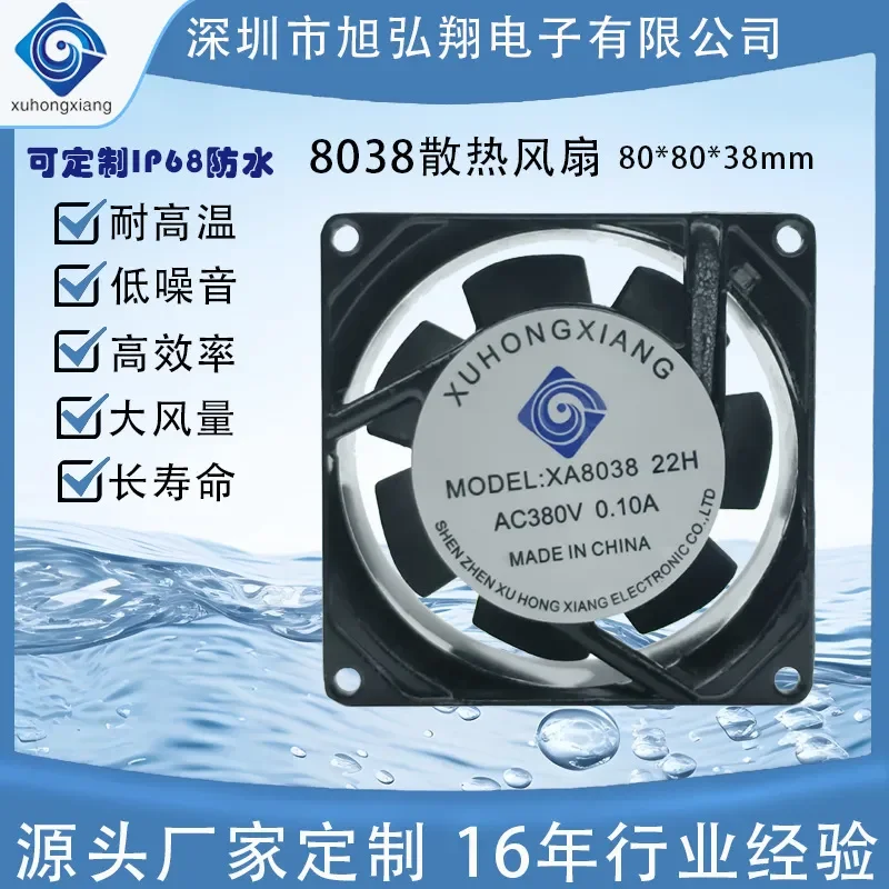 80mm AC Cooling Fan 8038 for Chassis Cabinet Power Distribution Cabinet Axial Flow Air Low Energy Consumption High Oil