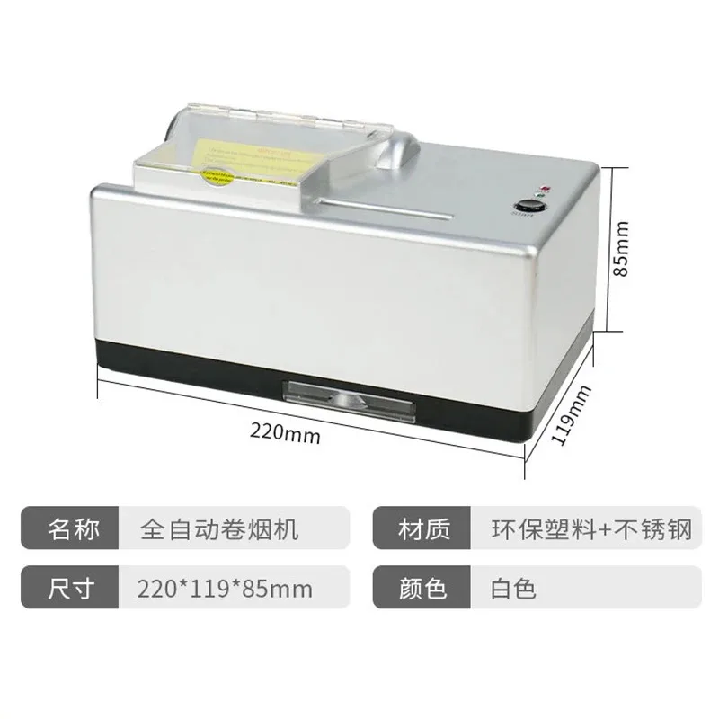 New Style 8MM Electric Cigarette Machine, 220V,Fully Automatic High-power Direct-push Cigarette Machine