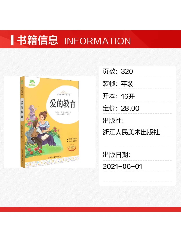 Book-Winshare Heart Of Education Complete Translation
