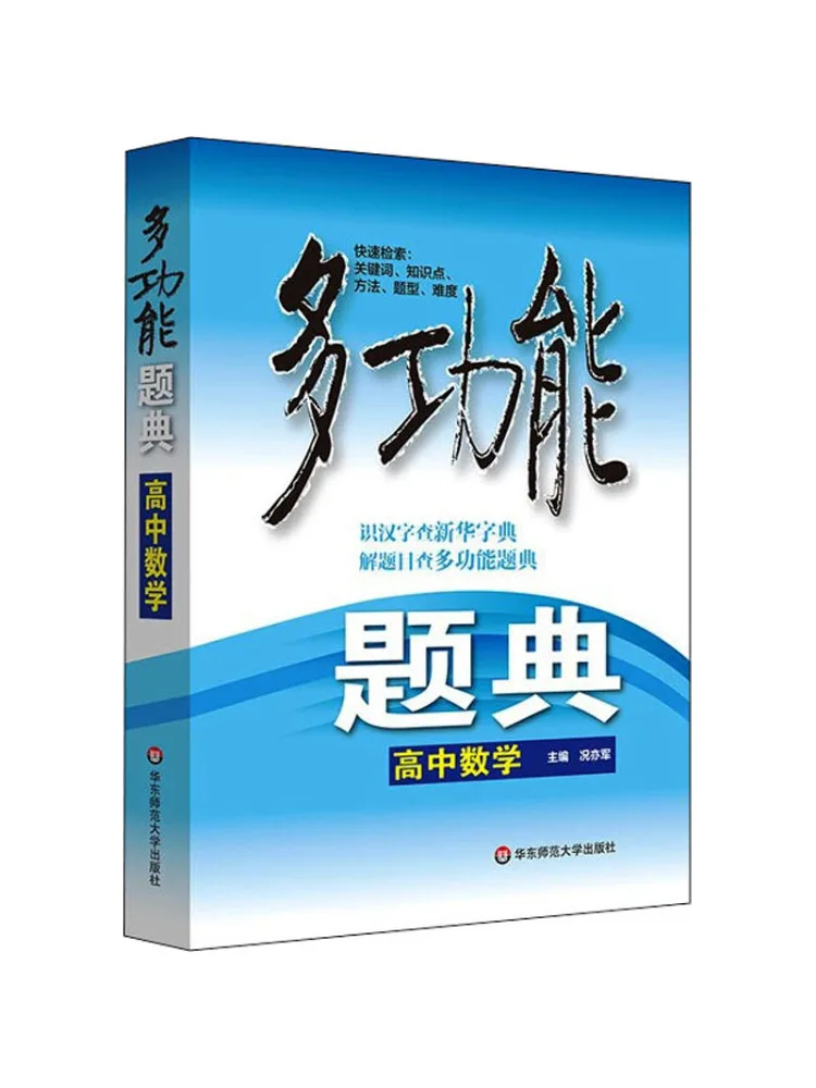 

Book-Winshare Многофункциональный код вопросов Математика средней школы