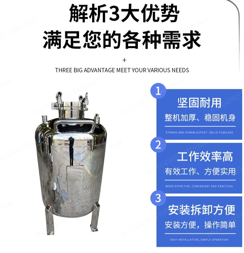 304/316L stainless steel single-layer storage tank, vertical storage tank, mobile storage tank
