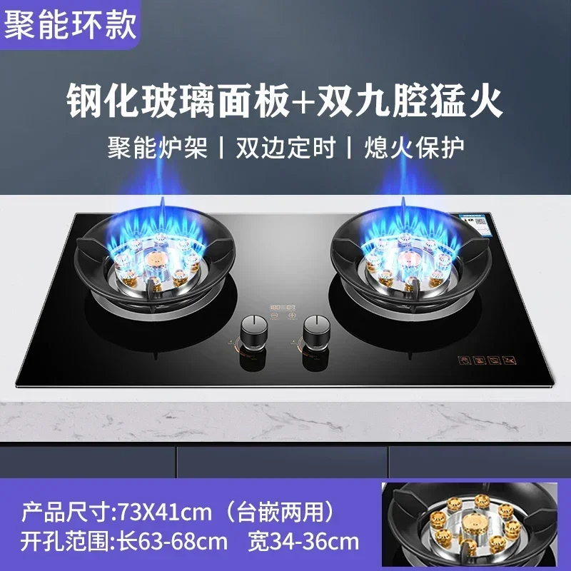 Built-in stove double household liquefied gas desktop natural gas stove fierce fire energy-saving  gas burner stove