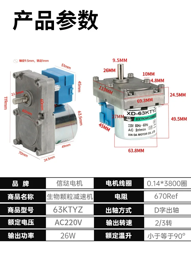 220V 26W 63KTYZ AC Synchronous Motor for Biomass Pellet Heating Stove Low Speed Motor