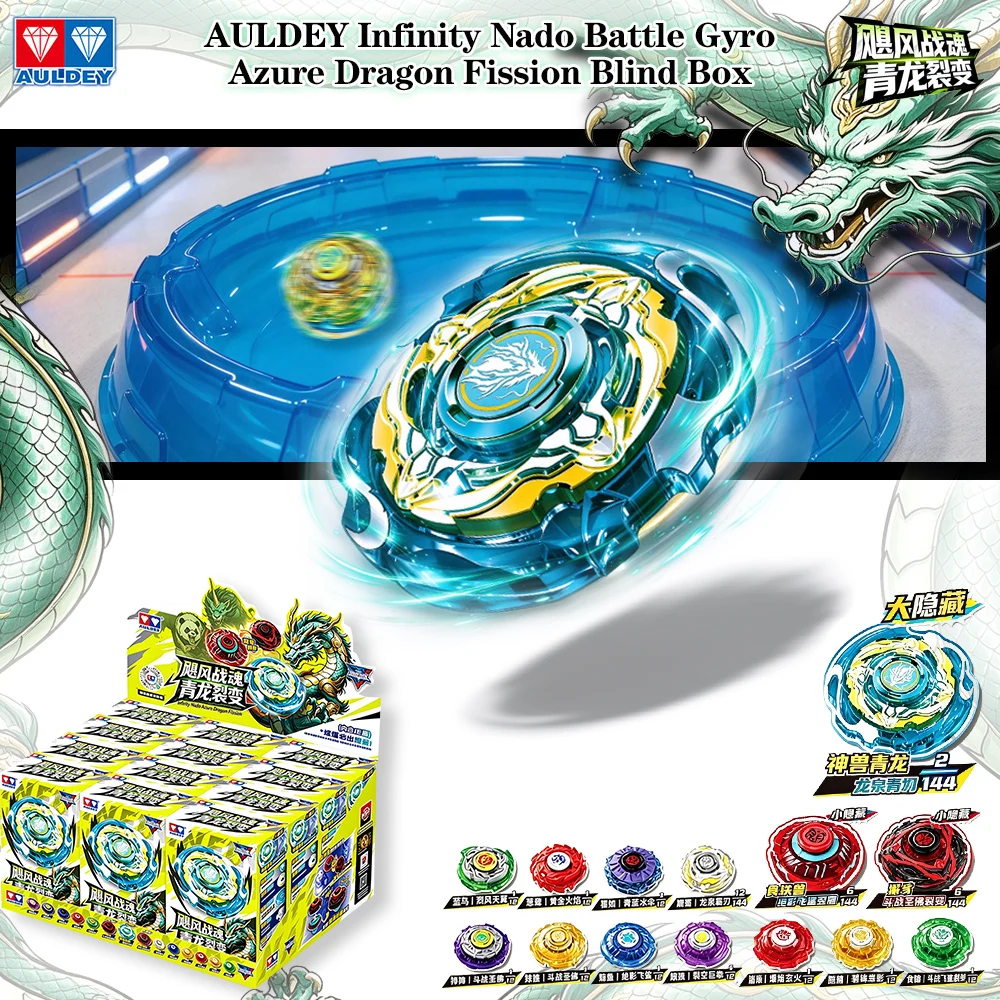 AULDEY Infinity Nado Battle Gyro Blind Box Multi‑player Battle Toy Combination Assemble Gyro Mini  Spinning Top Collectible Gift