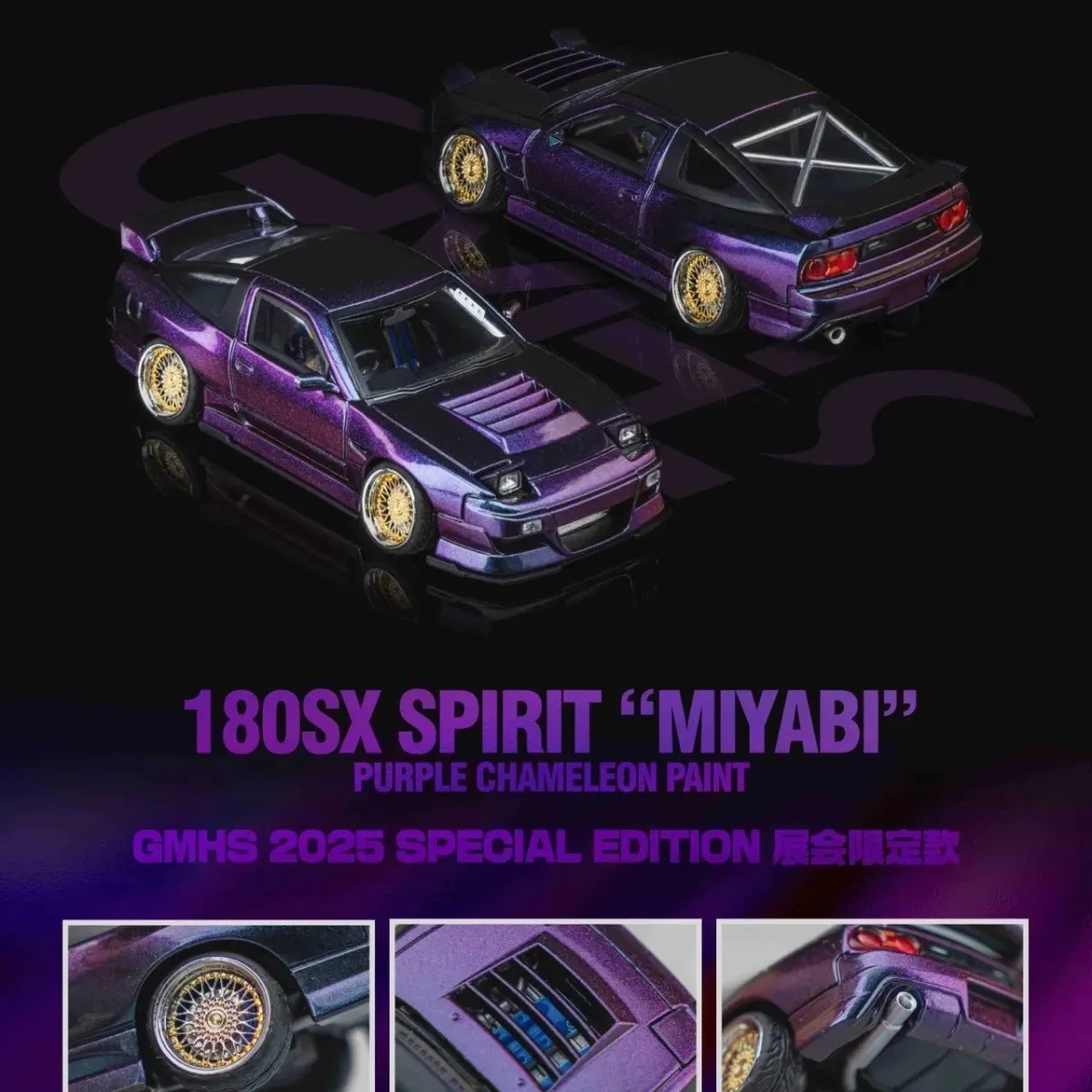 

Spot MT 1:64 180SX Spirit Chameleon, модель автомобиля из сплава