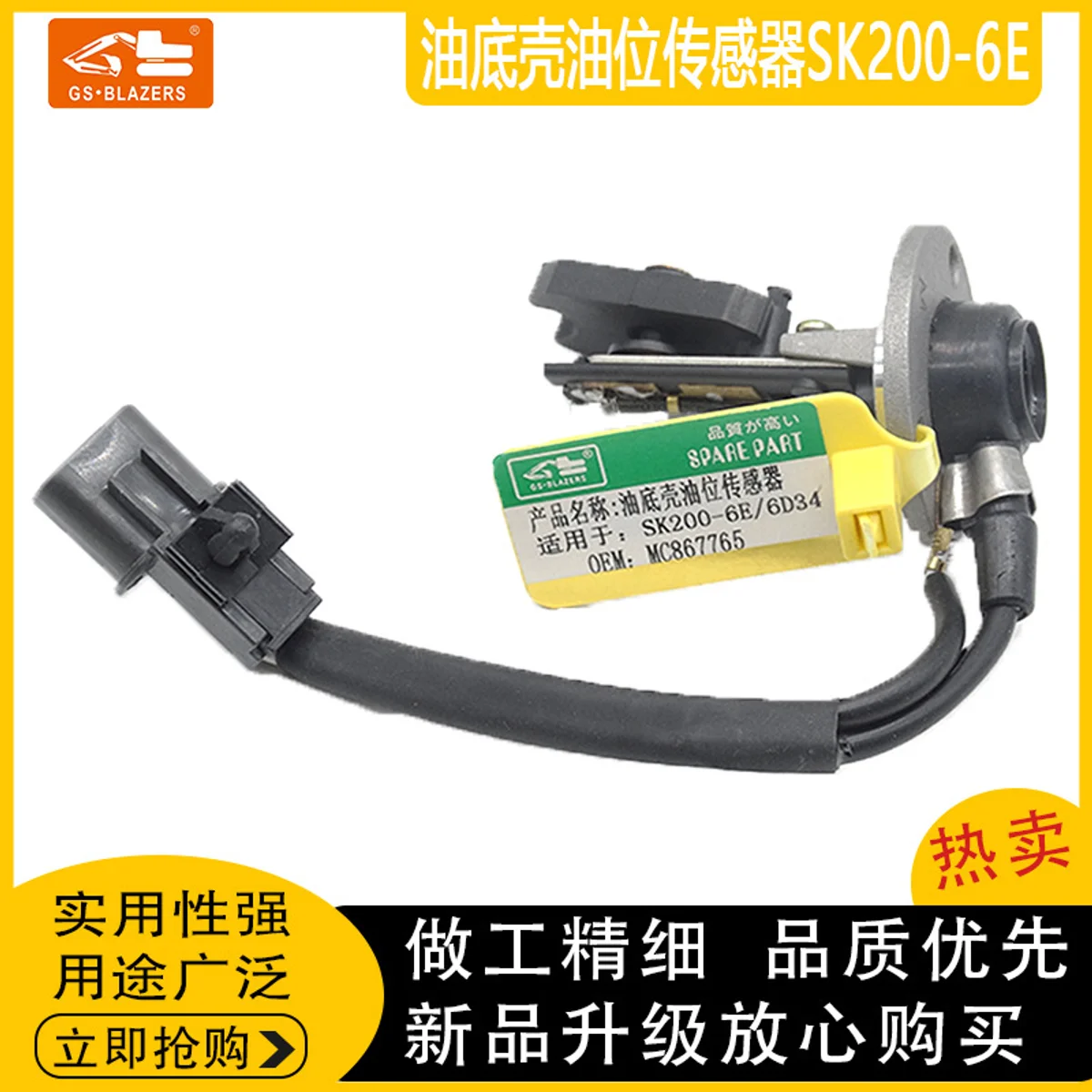 Oil Water Separator Sensor Lubrication Oil Moisture Temperature Oil Pan Level Sensor SK200-6E