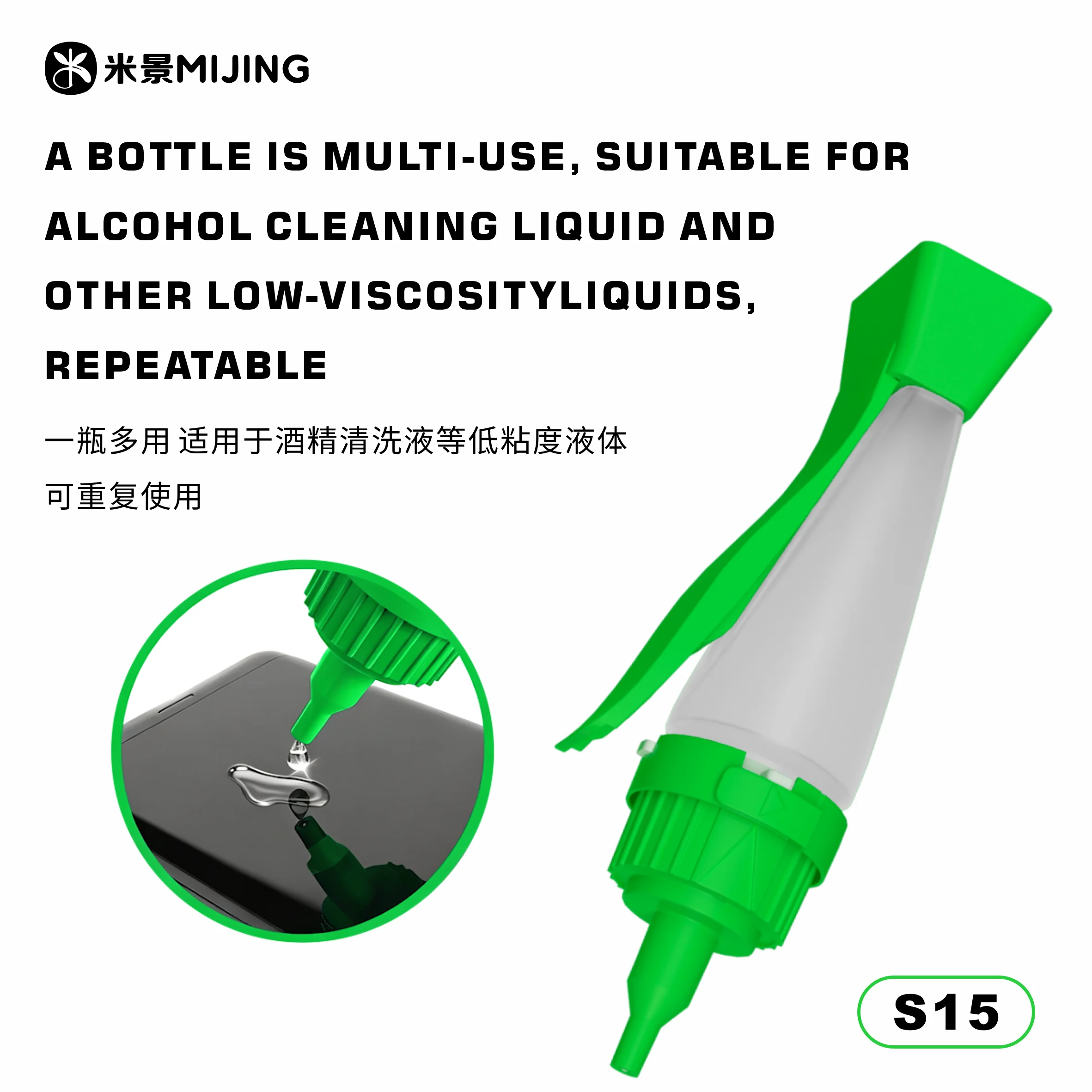 MIJING Solvent Bottle S15 20ml Suitable for  Mobile Phone Repair Alcohol Cleaning Solutions Liquids Plastic One-handed Bottle