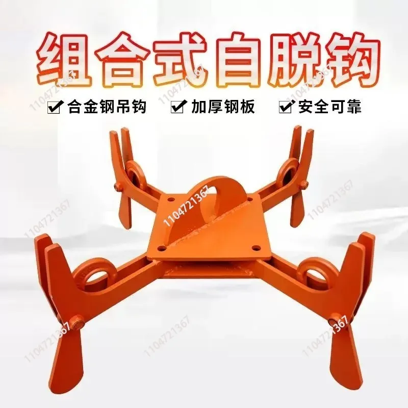 Lifting and decoupling hook cross crane automatic detachment ton bag belt automatic hook picking forklift 1pcs