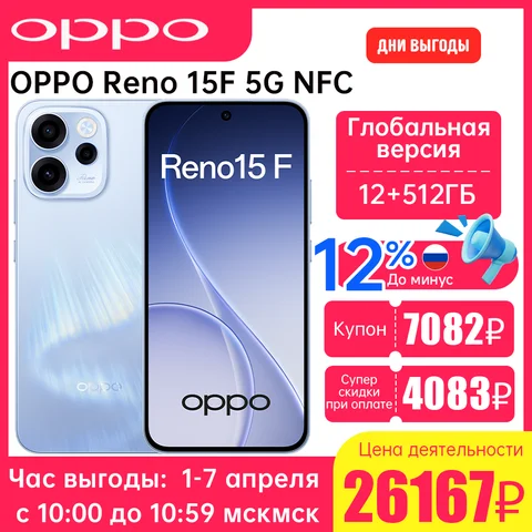 Смартфон Oppo Reno 15F, 12/512ГБ, global